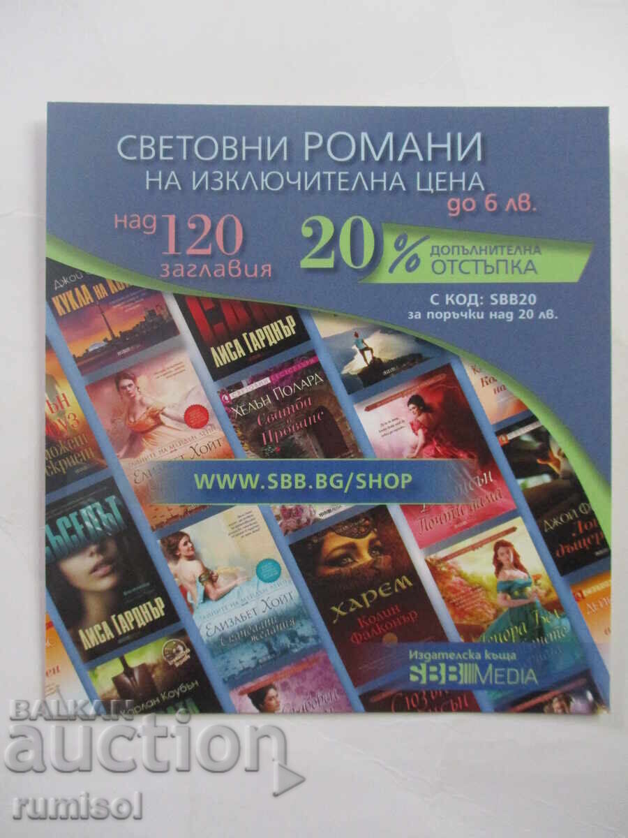 Book dividers World novels