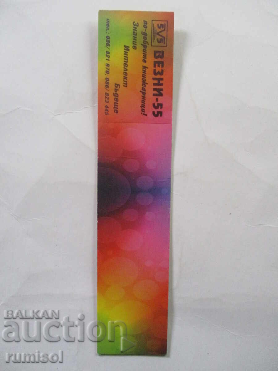 Book divider bookstores Libra-55