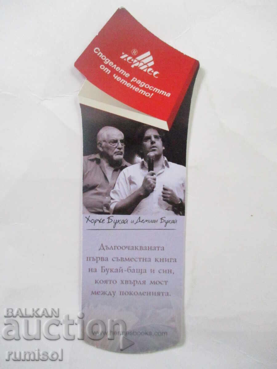 Separatoare de cărți "Părinți și copii" de Jorge și Demian Bucay cu preț 0.01 BGN | € 0.01