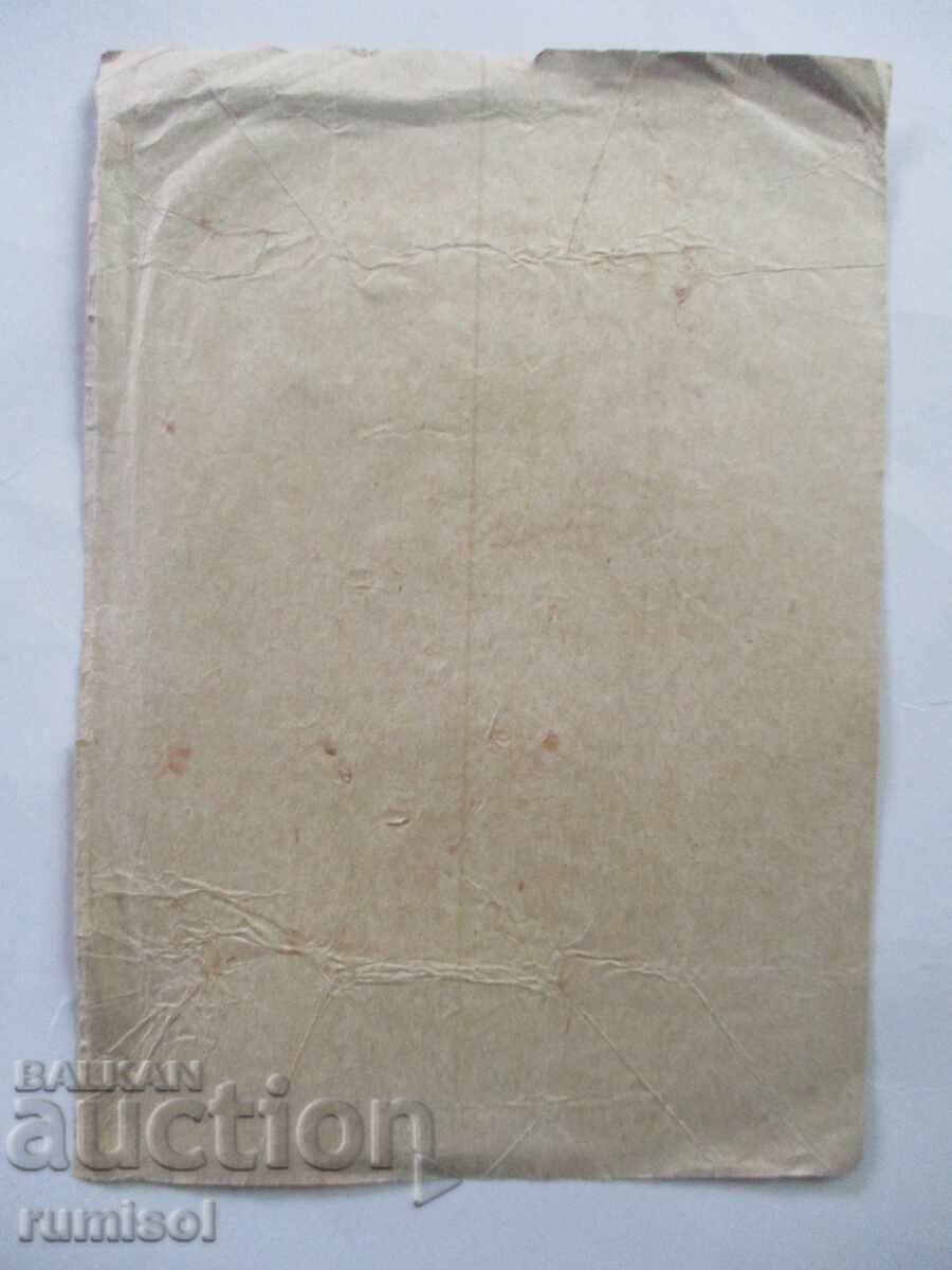 Tin foil from chocolate with price 0.01 BGN | € 0.01 Tin foil from chocolate with price 0.01 BGN | € 0.01