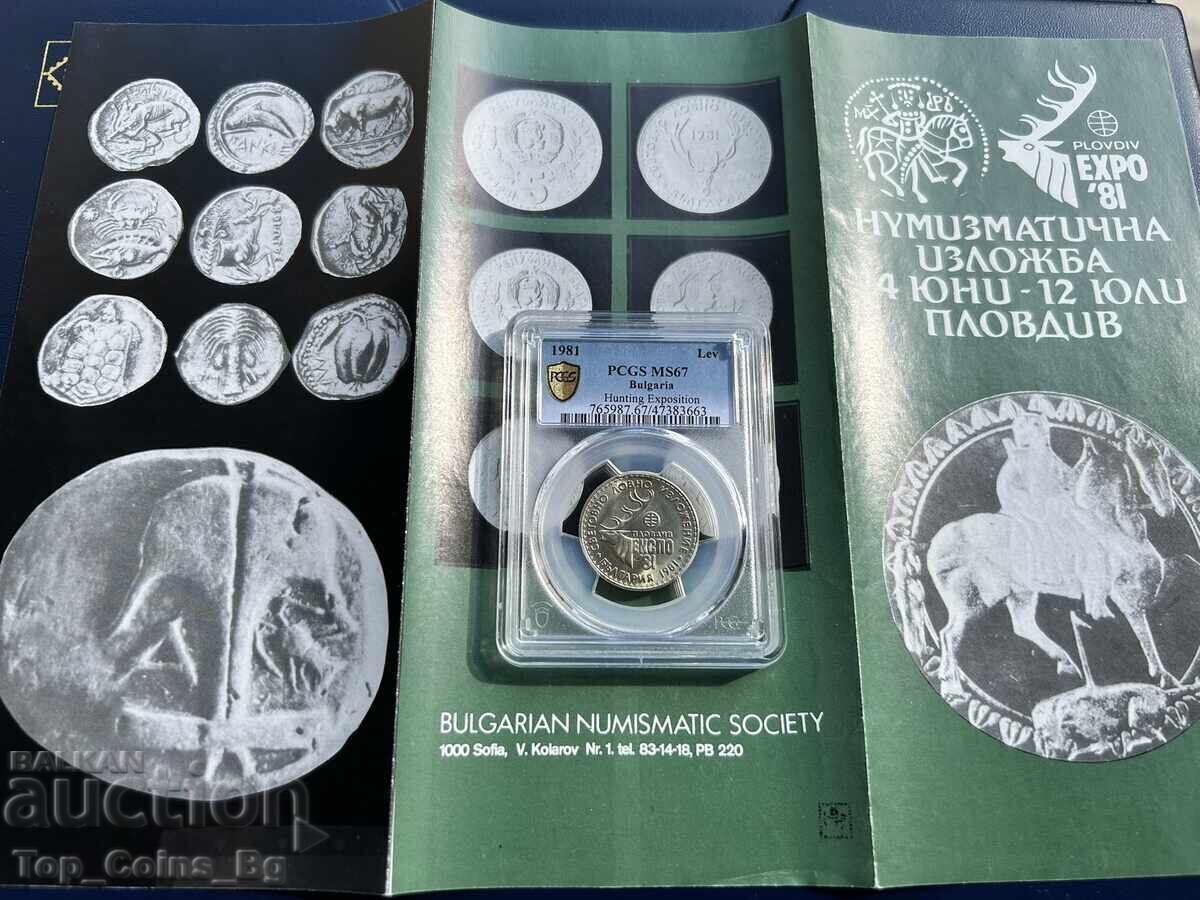1 BGN 1981 MS67 Expoziție de vânătoare Expo'81 PCGS 47383663 - 6 1 BGN 1981 MS67 Expoziție de vânătoare Expo'81 PCGS 47383663 - 6