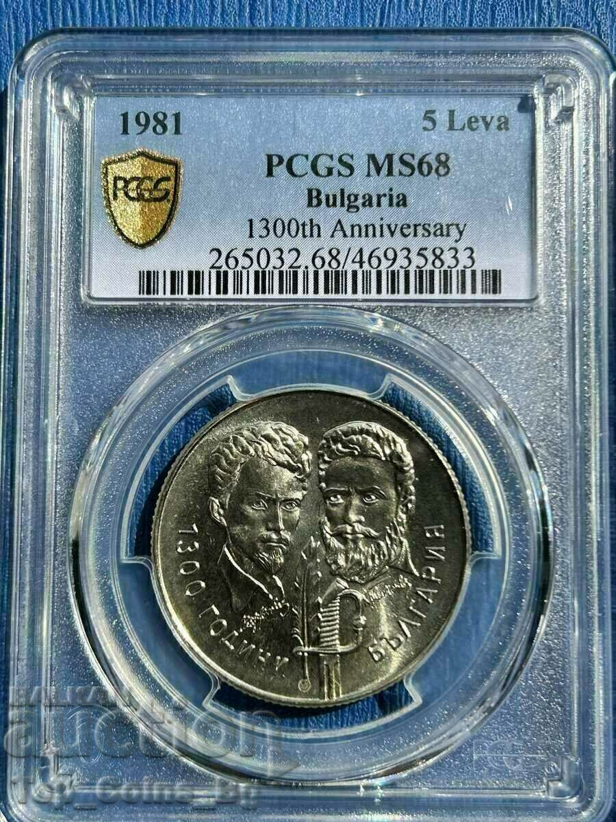 5 лева 1981 MS68 БОТЕВ И ПЕТЬОФИ PCGS 46935833 с цена 127.13 лв. | € 65.00 5 лева 1981 MS68 БОТЕВ И ПЕТЬОФИ PCGS 46935833 с цена 127.13 лв. | € 65.00