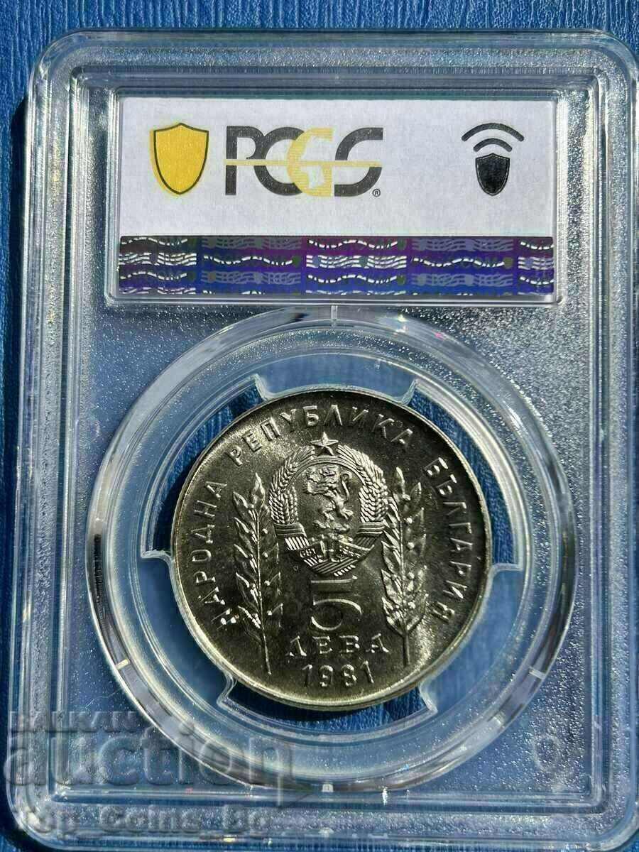 Доставка на 5 лева 1981 MS68 БОТЕВ И ПЕТЬОФИ PCGS 46935833 Доставка на 5 лева 1981 MS68 БОТЕВ И ПЕТЬОФИ PCGS 46935833