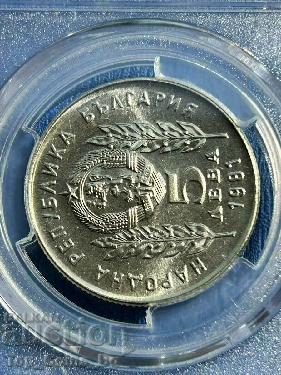 5 лева 1981 MS68 БОТЕВ И ПЕТЬОФИ PCGS 46935833 - 5 5 лева 1981 MS68 БОТЕВ И ПЕТЬОФИ PCGS 46935833 - 5