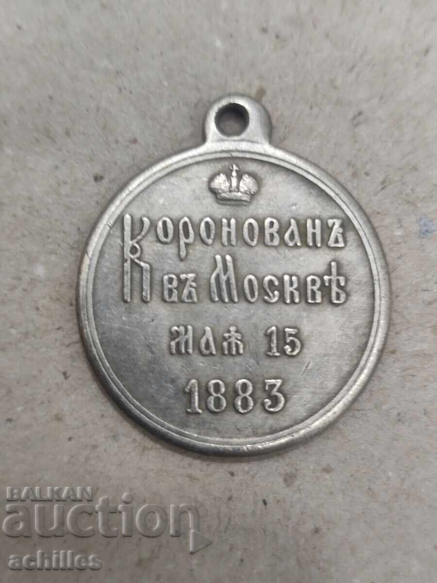 MEDALIA RUSĂ cu preț 20.00 BGN | € 10.23 MEDALIA RUSĂ cu preț 20.00 BGN | € 10.23