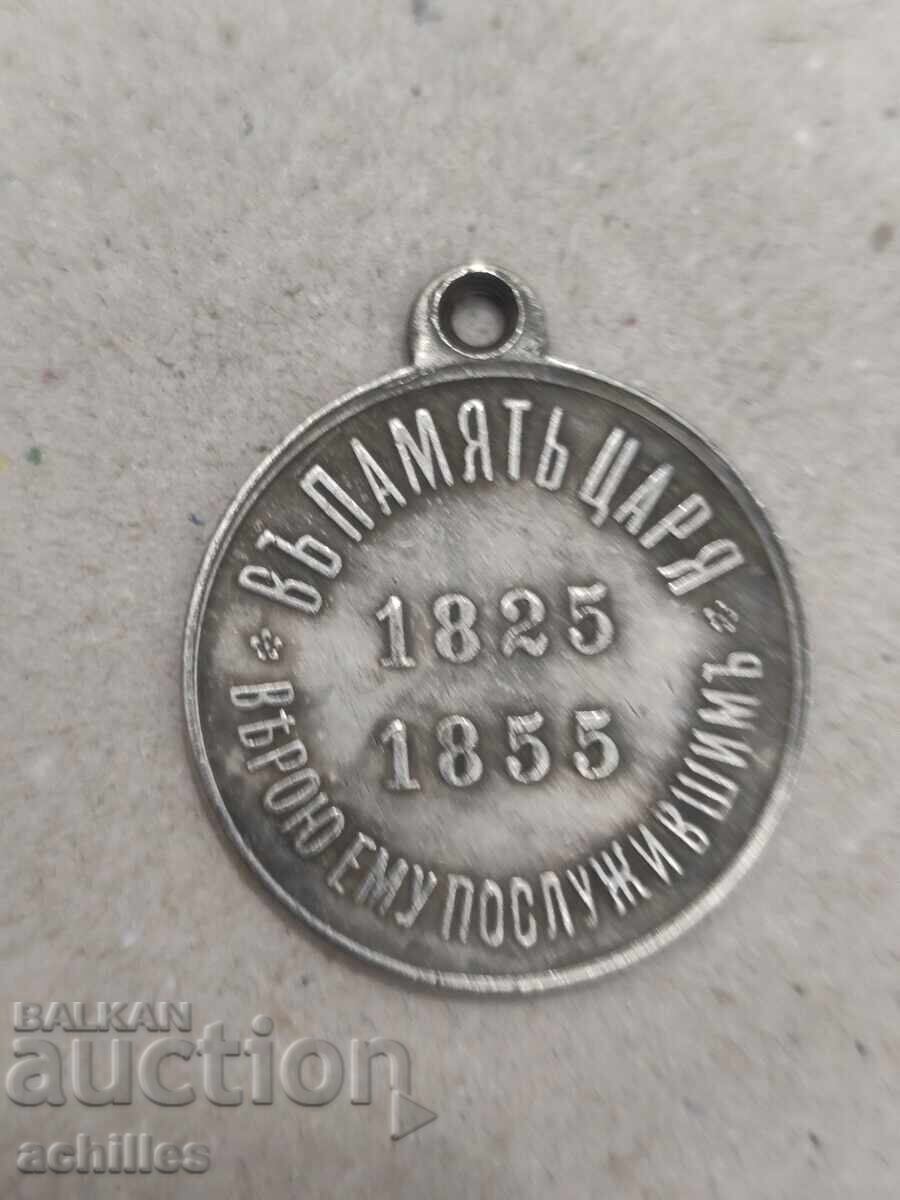 RUSSIAN MEDAL with price 20.00 BGN | € 10.23 RUSSIAN MEDAL with price 20.00 BGN | € 10.23