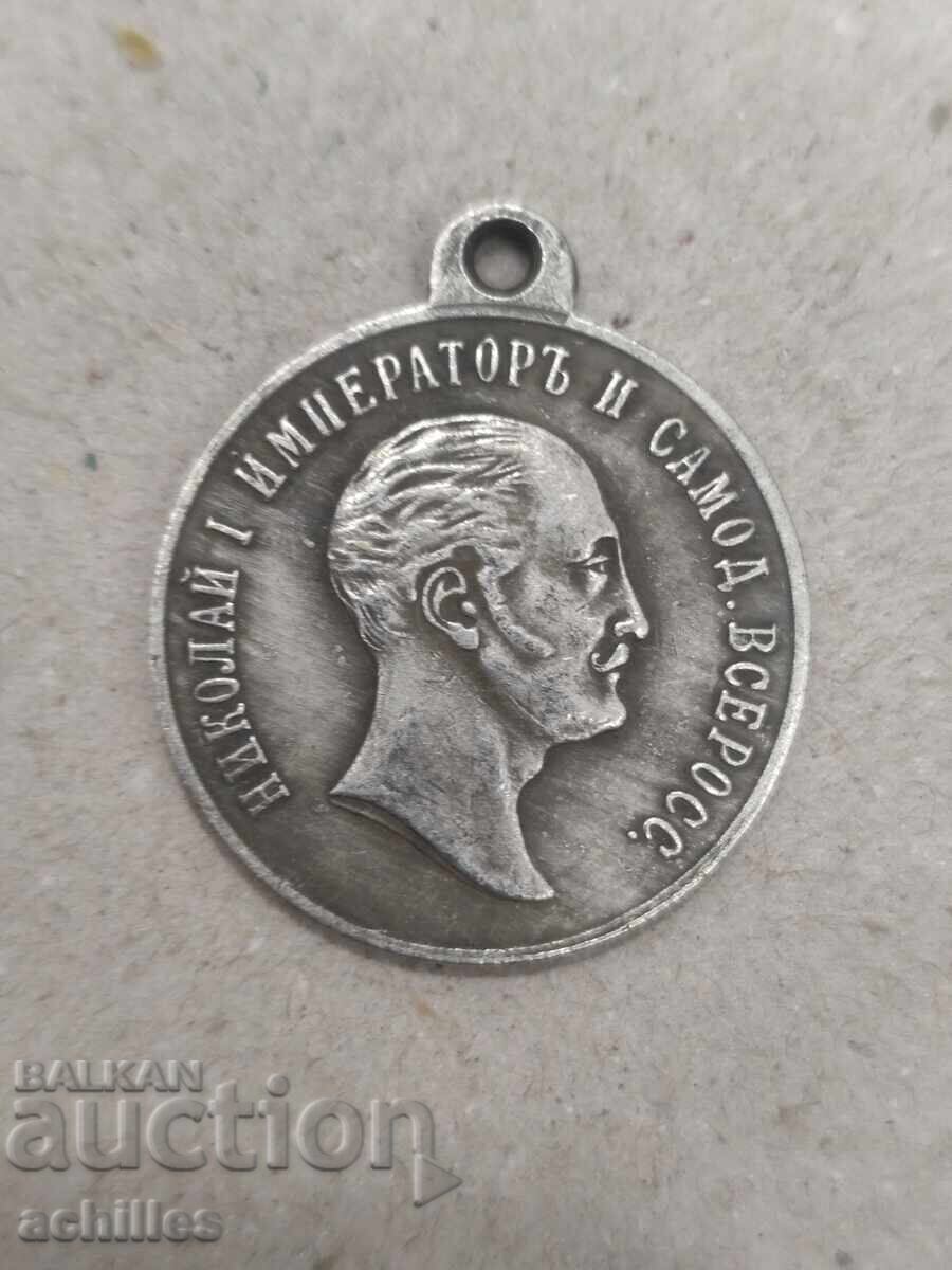 РУСКИ МЕДАЛ