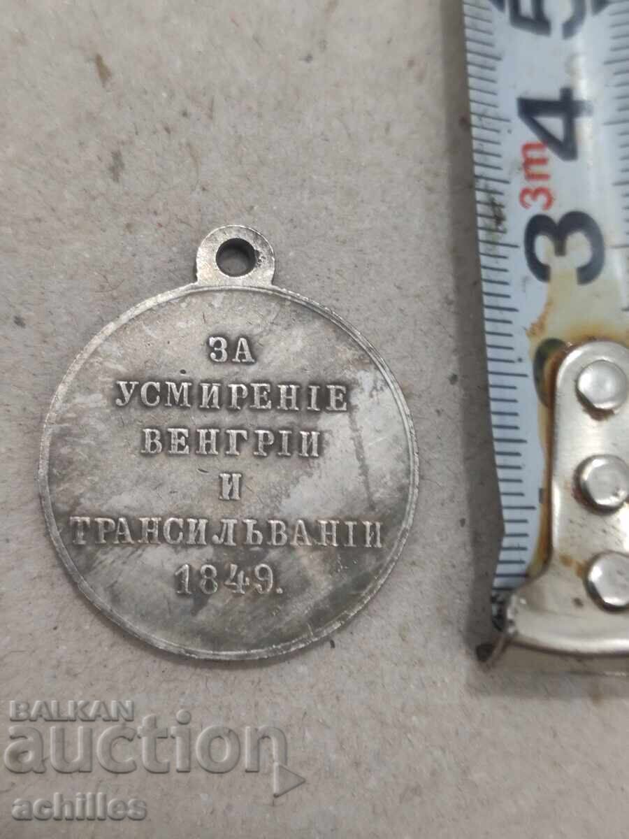 Δημοπρασία ΡΩΣΙΚΟ ΜΕΤΑΛΛΙΟ