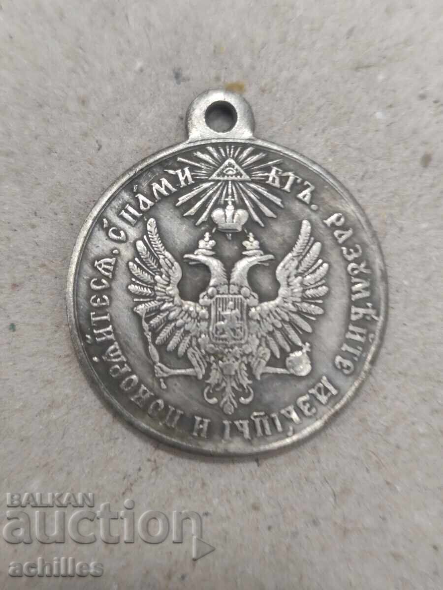 RUSSIAN MEDAL RUSSIAN MEDAL