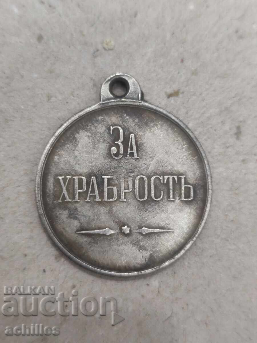 RUSSIAN MEDAL with price 20.00 BGN | € 10.23 RUSSIAN MEDAL with price 20.00 BGN | € 10.23