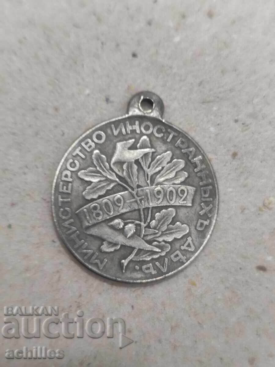 MEDALIA RUSĂ cu preț € 8.00 | 15.65 BGN