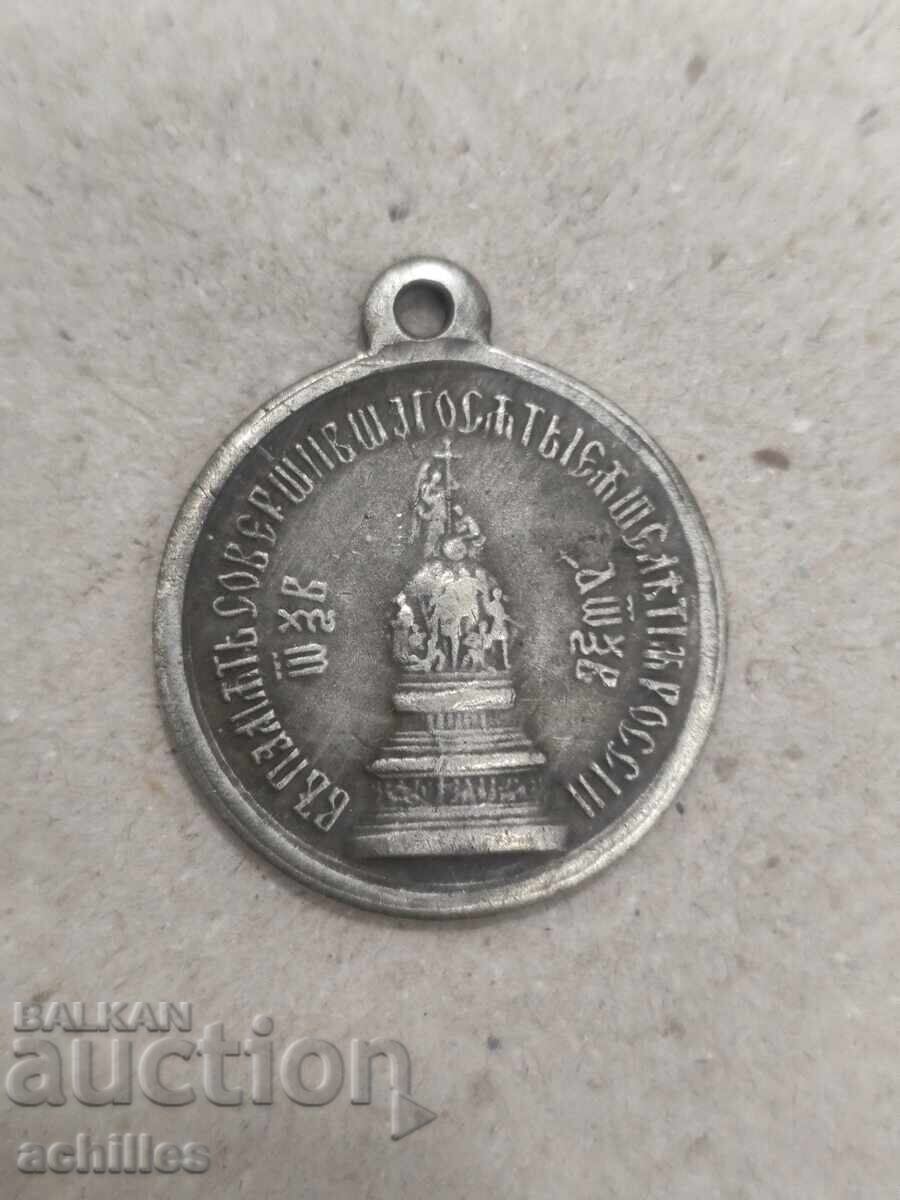 RUSSIAN MEDAL with price 20.00 BGN | € 10.23 RUSSIAN MEDAL with price 20.00 BGN | € 10.23