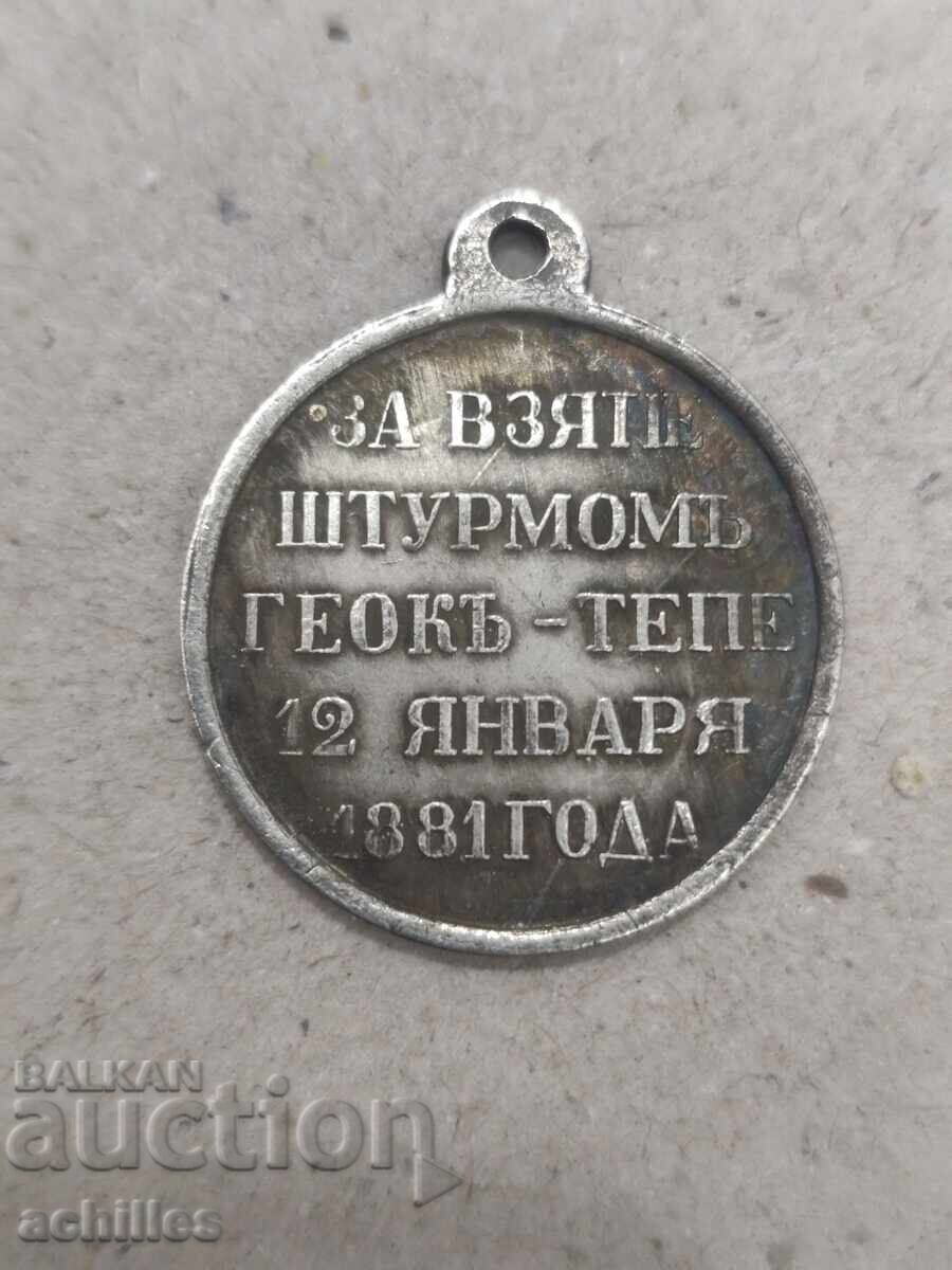 MEDALIA RUSĂ cu preț 20.00 BGN | € 10.23 MEDALIA RUSĂ cu preț 20.00 BGN | € 10.23