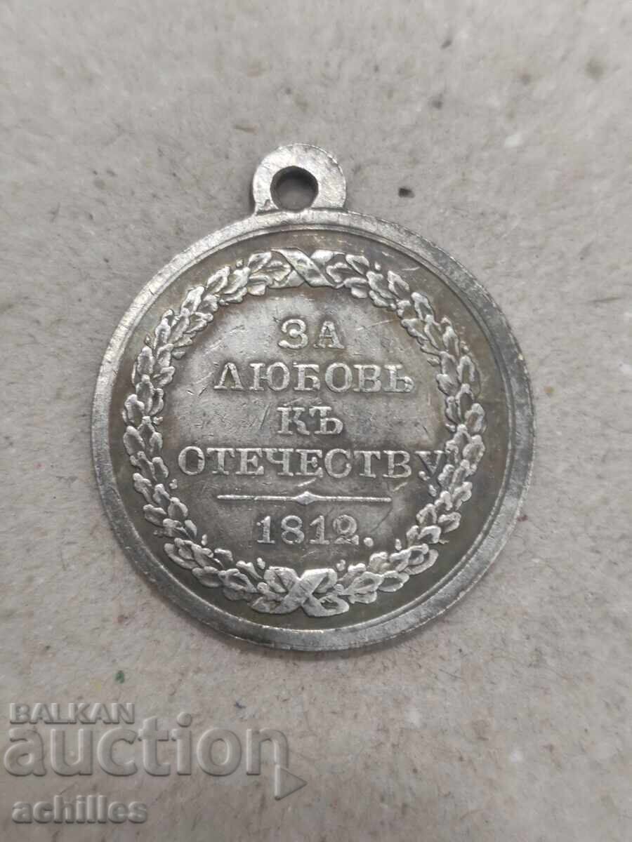 RUSSIAN MEDAL with price € 8.00 | 15.65 BGN