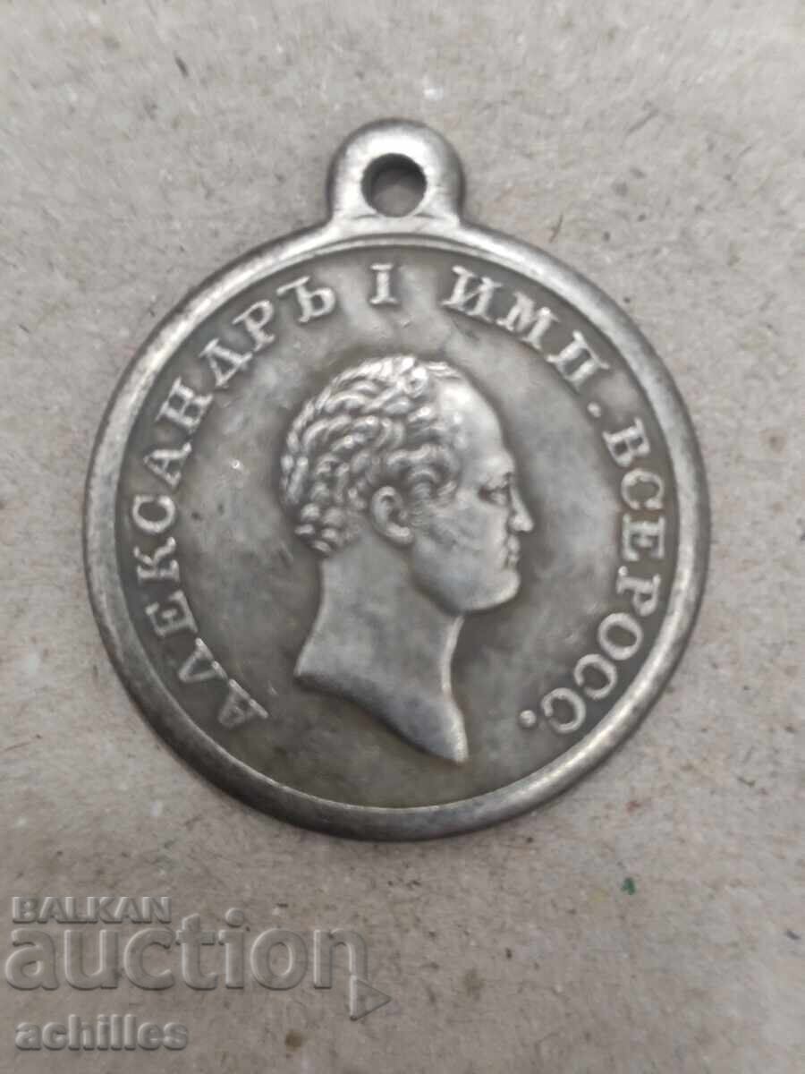 RUSSIAN MEDAL