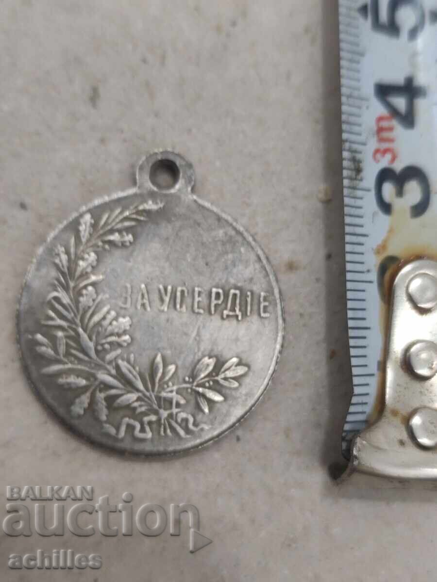 Auction  RUSSIAN MEDAL