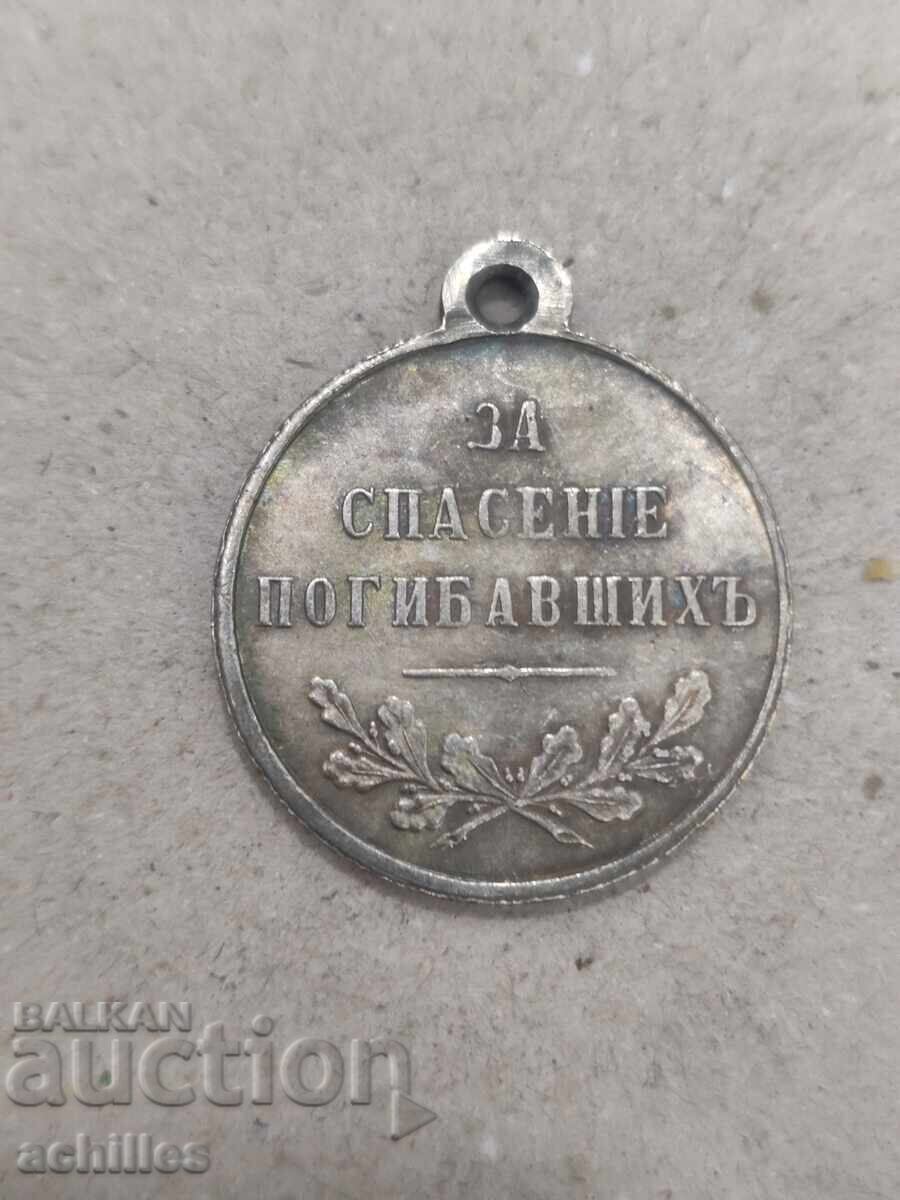 ΡΩΣΙΚΟ ΜΕΤΑΛΛΙΟ με τιμή € 8.00 | 15.65 BGN