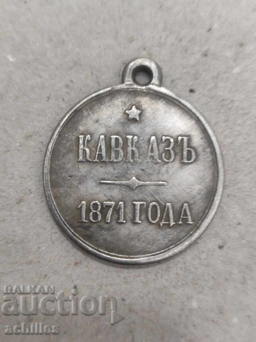 RUSSIAN MEDAL with price 20.00 BGN | € 10.23 RUSSIAN MEDAL with price 20.00 BGN | € 10.23
