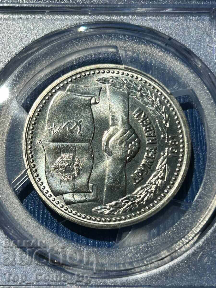 Auction  1 Lev 1981 MS66 FRIENDSHIP FOREVER NRB-USSR PCGS 47408725