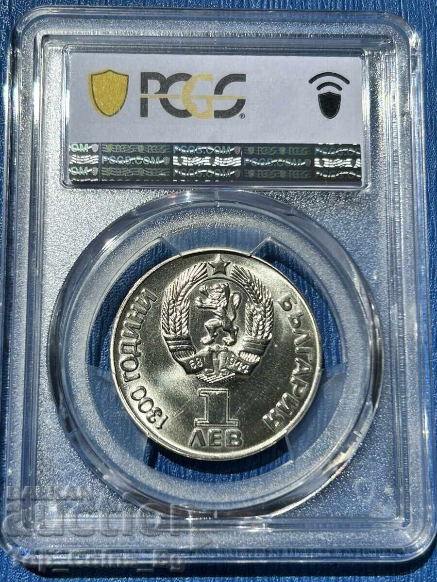 Παράδοση 1 lev 1981 MS66 ΔΡΟΥΖΜΠΑ ΝΑΒΕΚΙ ΝΡΜ-ΕΣΣΔ PCGS 47408725