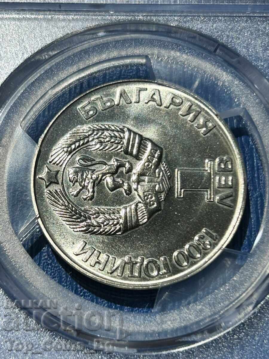 1 Lev 1981 MS66 FRIENDSHIP FOREVER NRB-USSR PCGS 47408725 - 5