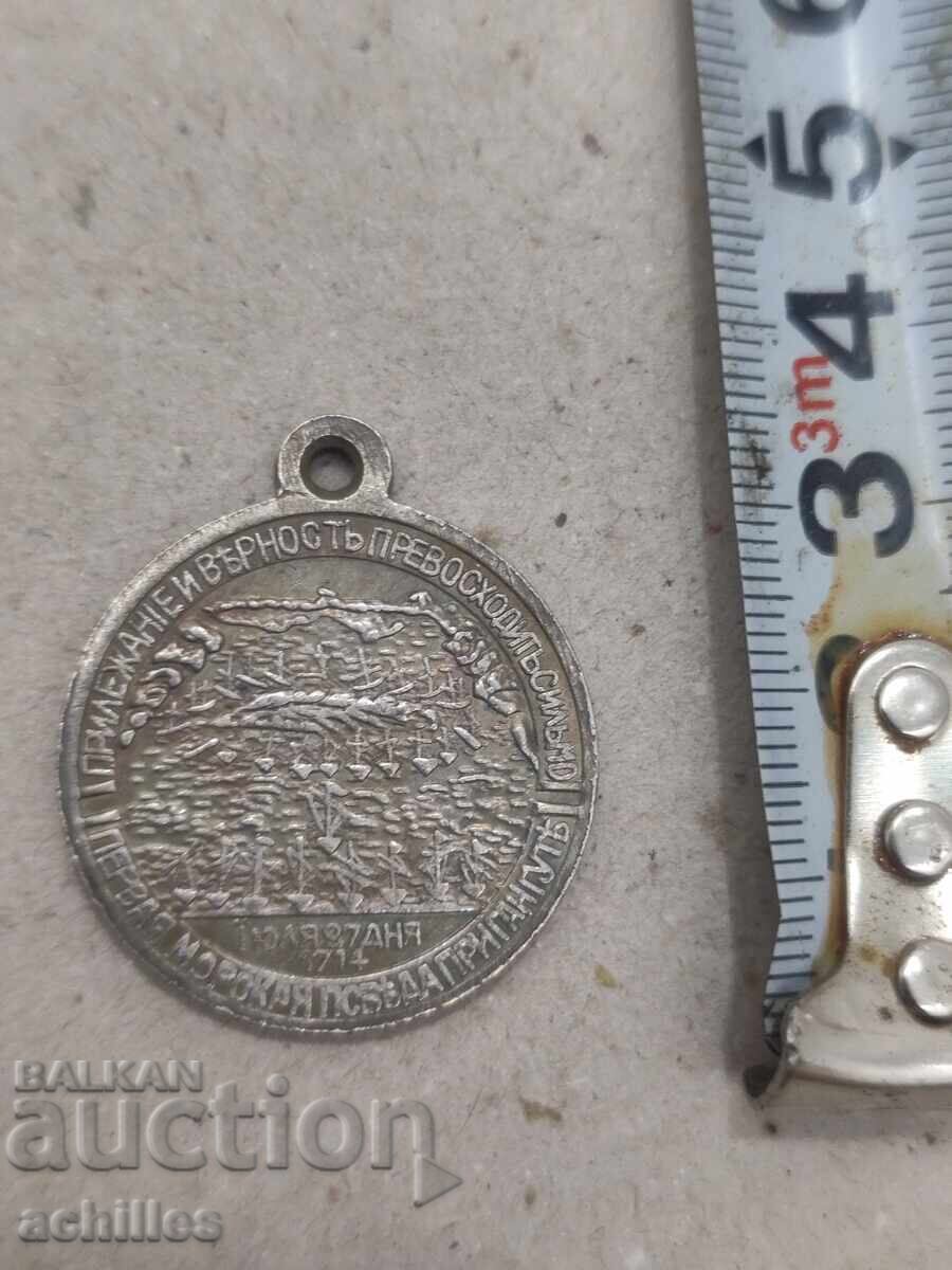RUSSIAN MEDAL with price 20.00 BGN | € 10.23 RUSSIAN MEDAL with price 20.00 BGN | € 10.23