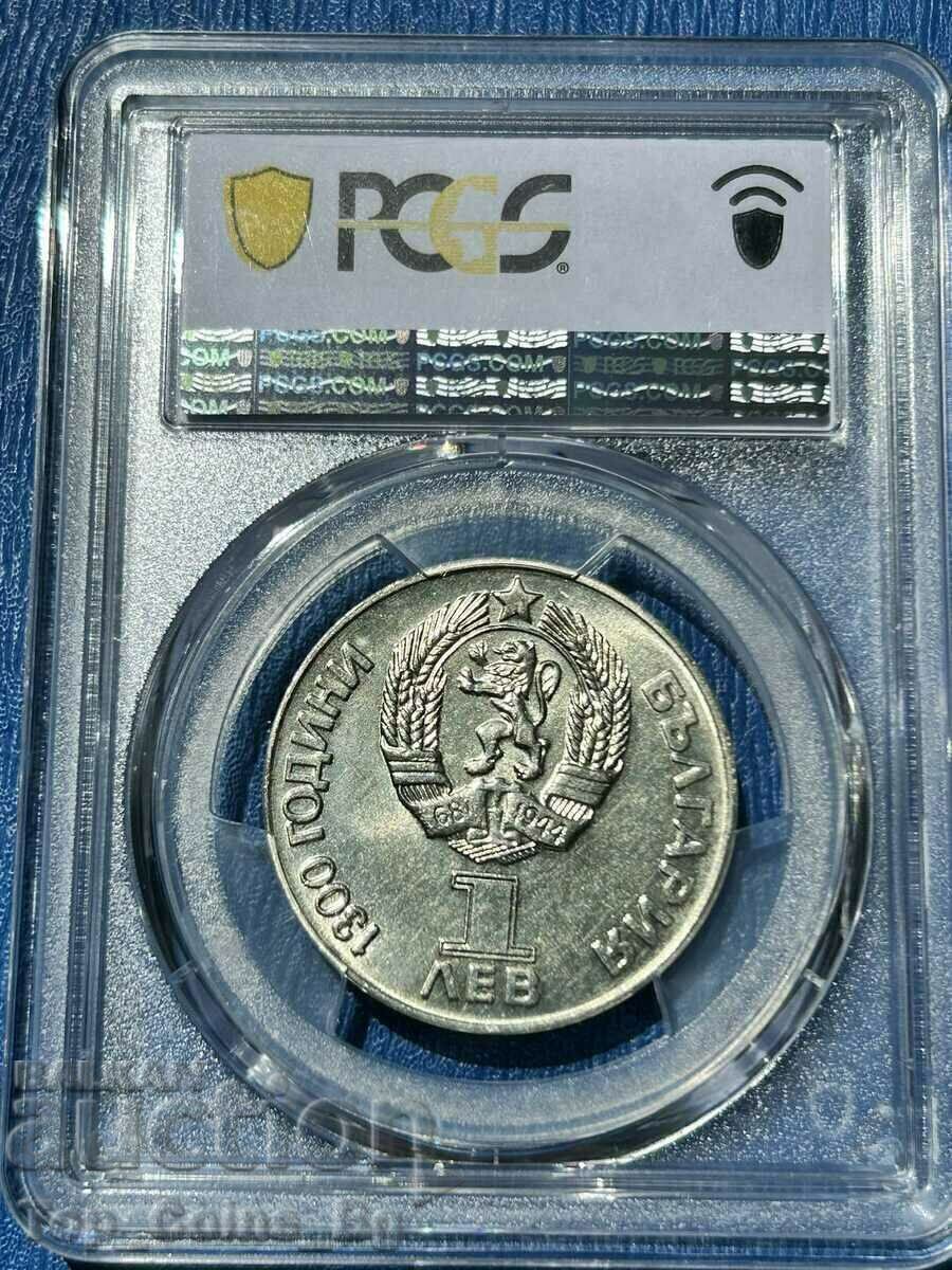 Delivery of 1 Lev 1981 MS 66 FRIENDSHIP FOREVER NRB-USSR PCGS 47408730