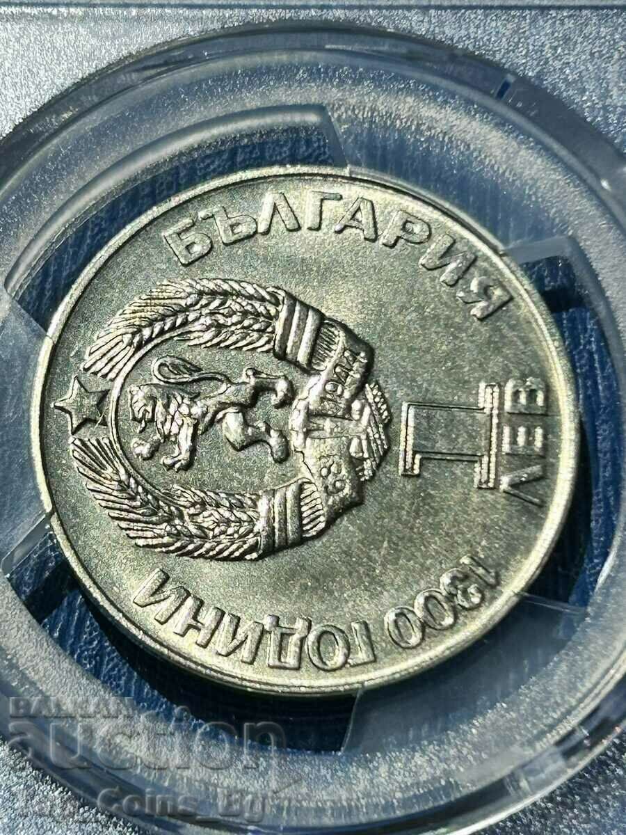 1 Lev 1981 MS 66 FRIENDSHIP FOREVER NRB-USSR PCGS 47408730 - 5