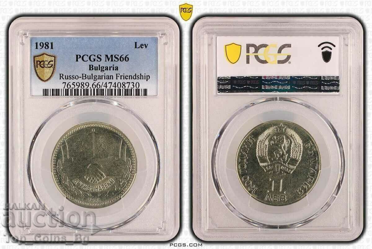 1 Lev 1981 MS 66 FRIENDSHIP FOREVER NRB-USSR PCGS 47408730