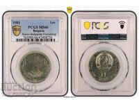 1 лев 1981 MS 66 ДРУЖБА НАВЕКИ НРБ-СССР PCGS 47408730