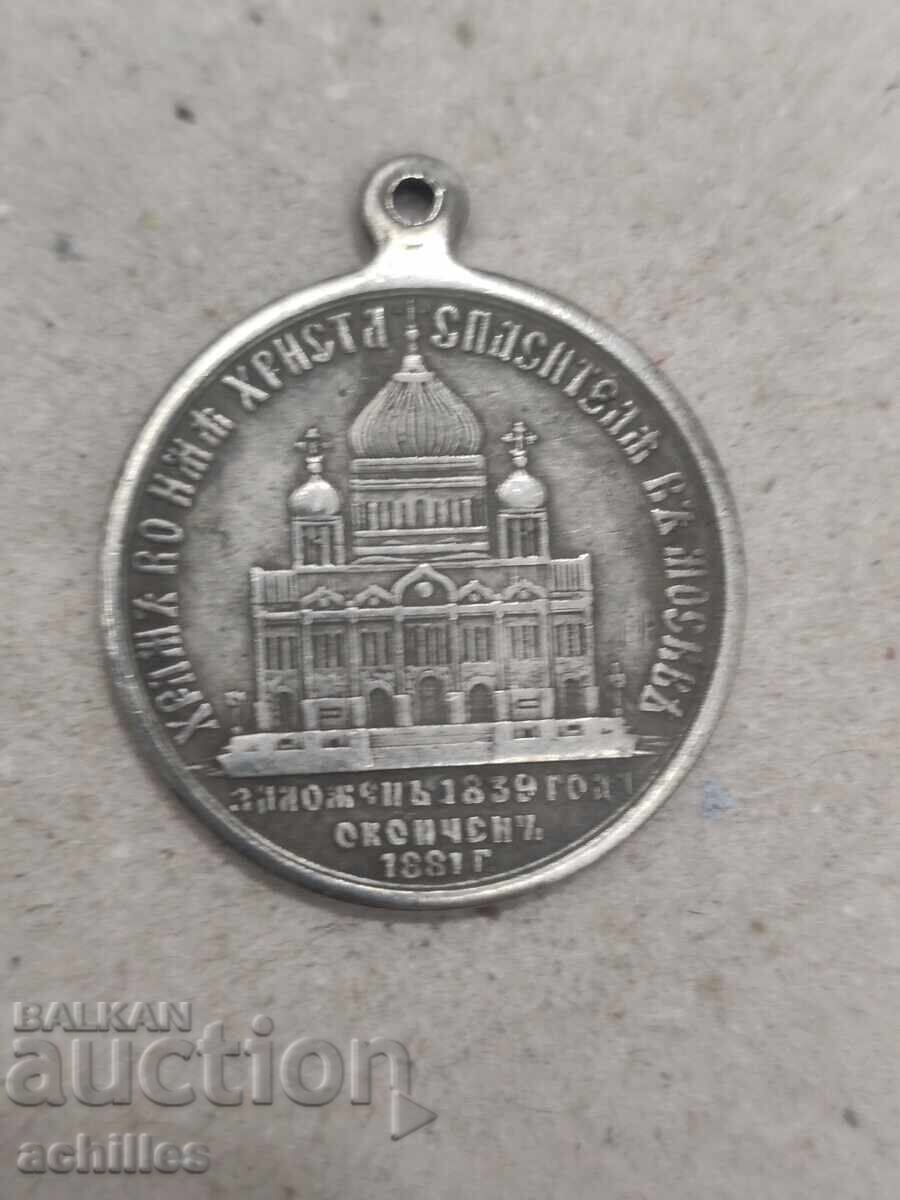 RUSSIAN MEDAL RUSSIAN MEDAL