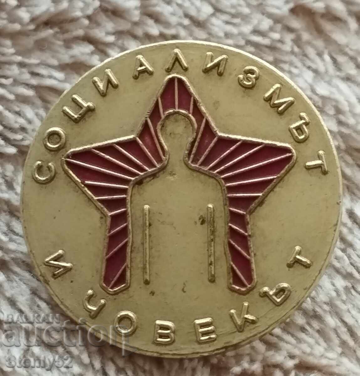 Значка Социализма и Човекът.