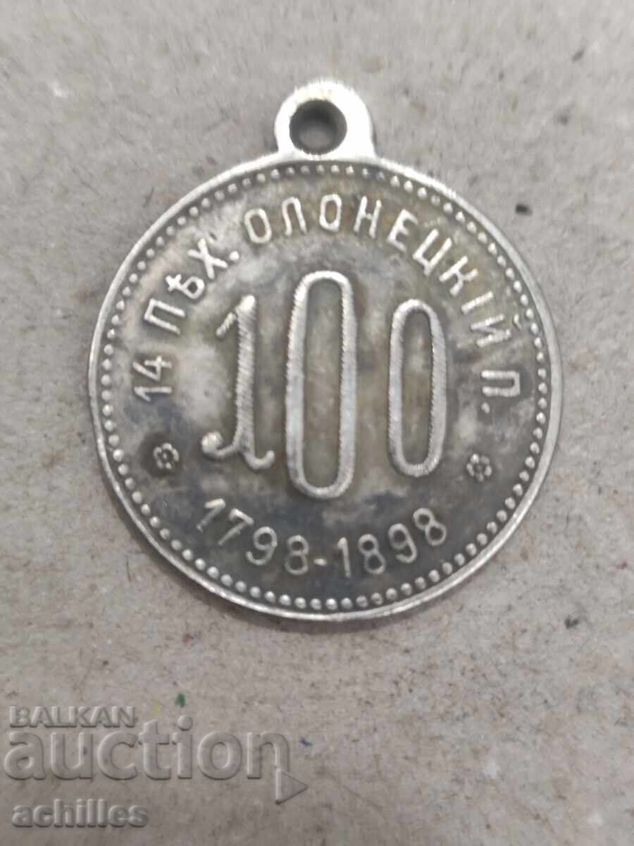 RUSSIAN MEDAL with price 20.00 BGN | € 10.23 RUSSIAN MEDAL with price 20.00 BGN | € 10.23