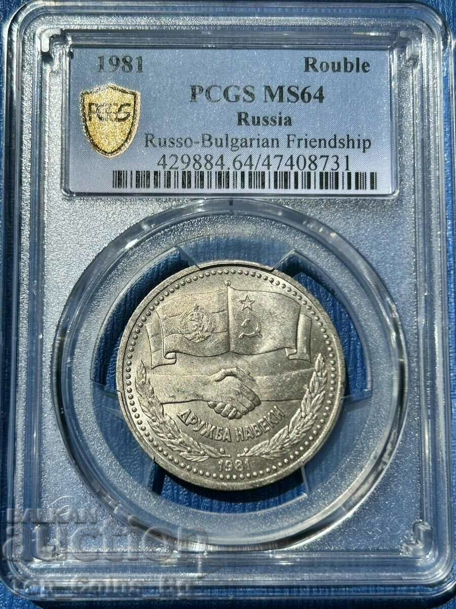 1 ρούβλι 1981 MS 64 DRUZHBA NAVEKI NRB-SSSR PCGS 47408731 με τιμή 107.57 BGN | € 55.00 1 ρούβλι 1981 MS 64 DRUZHBA NAVEKI NRB-SSSR PCGS 47408731 με τιμή 107.57 BGN | € 55.00