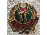 Σήμα Άριστος στην Φυσική Αγωγή