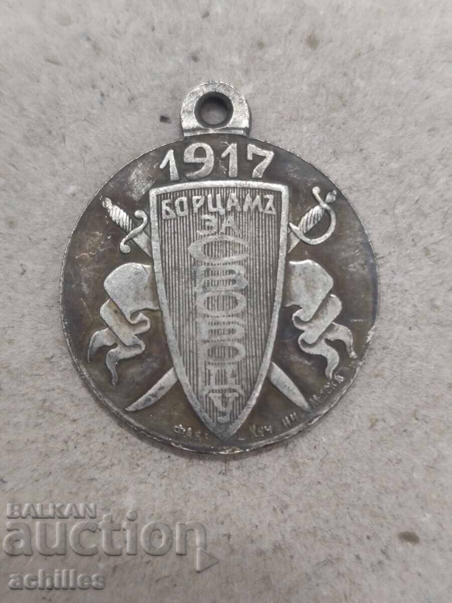 RUSSIAN MEDAL with price 20.00 BGN | € 10.23 RUSSIAN MEDAL with price 20.00 BGN | € 10.23