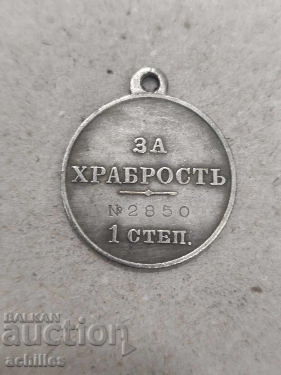 RUSSIAN MEDAL with price 18.00 BGN | € 9.20 RUSSIAN MEDAL with price 18.00 BGN | € 9.20