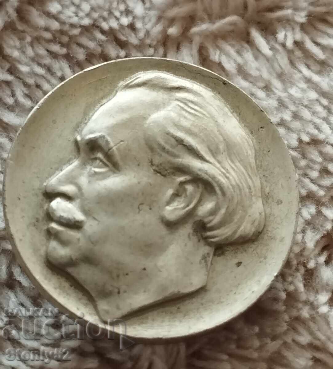 Σήμα Γ.Διμιτρόφ