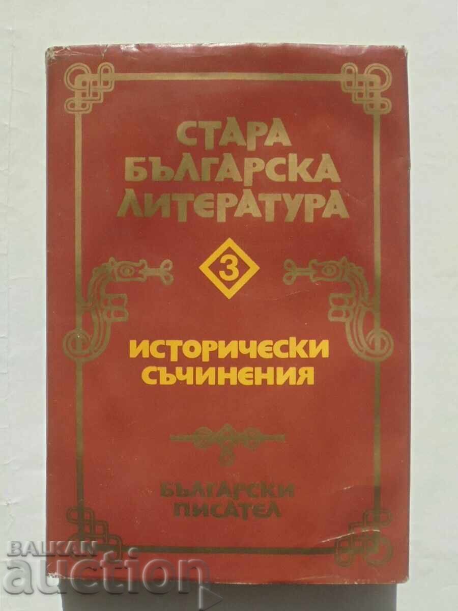 Παλαιά βουλγαρική λογοτεχνία. Τόμος 3: Ιστορικά συγγράμματα Παλαιά βουλγαρική λογοτεχνία. Τόμος 3: Ιστορικά συγγράμματα