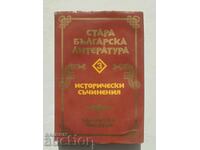 Παλαιά βουλγαρική λογοτεχνία. Τόμος 3: Ιστορικά συγγράμματα
