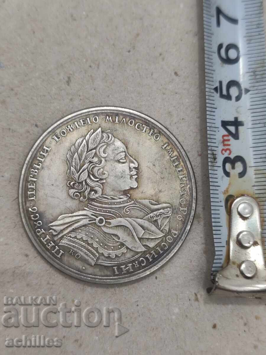 МНОГО ГОЛЯМ РУСКИ Царски плакет с цена 25.00 лв. | € 12.78 МНОГО ГОЛЯМ РУСКИ Царски плакет с цена 25.00 лв. | € 12.78