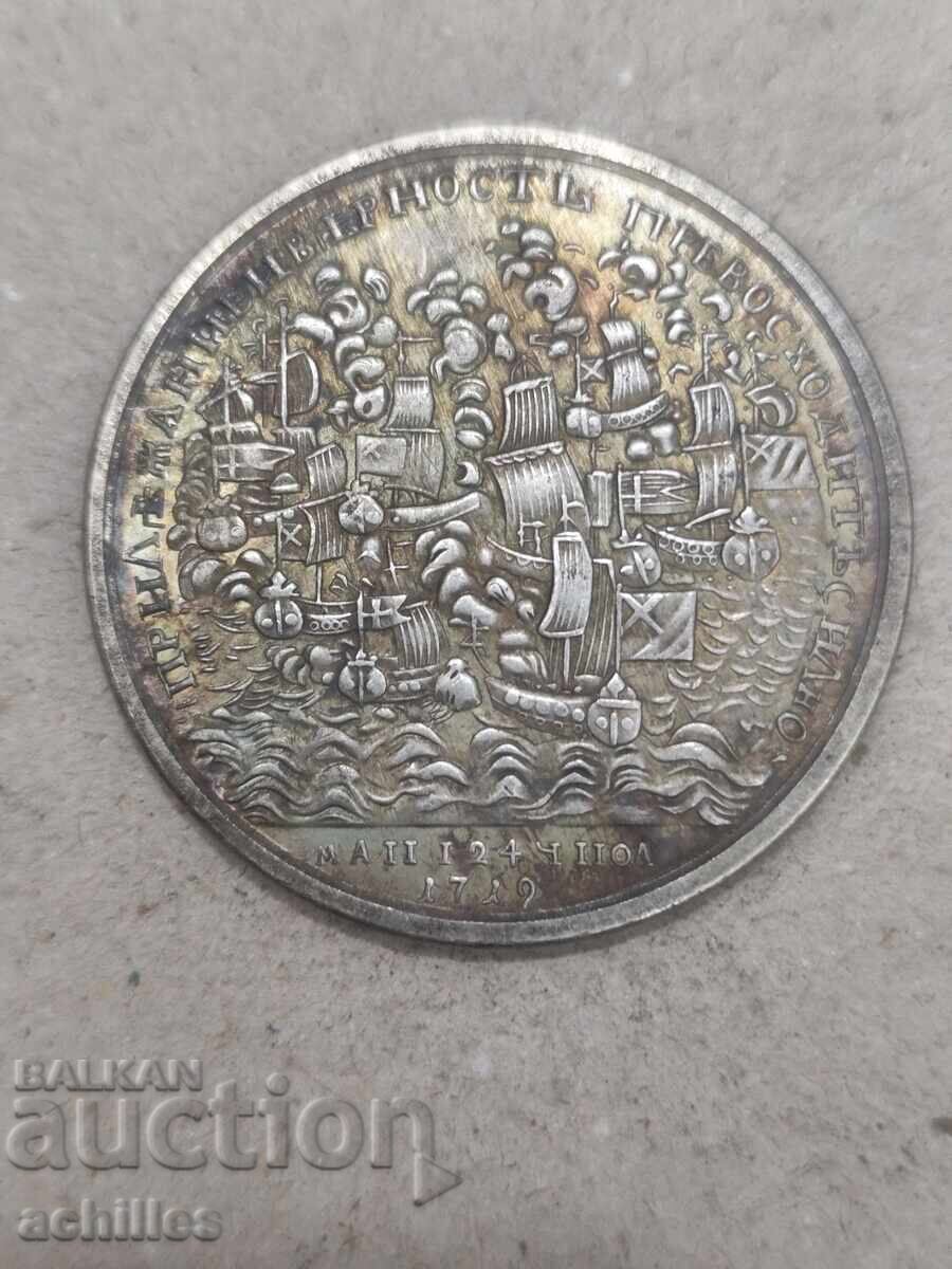 МНОГО ГОЛЯМ РУСКИ Царски плакет МНОГО ГОЛЯМ РУСКИ Царски плакет