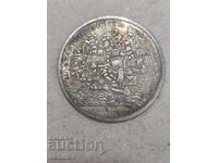 PLACĂ MARE RUSĂ Țaristă