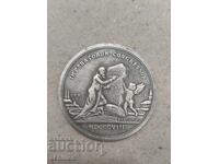 PLACĂ MARE RUSĂ Țaristă