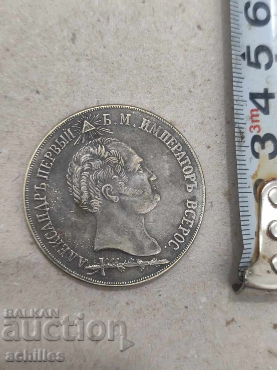 LARGE RUSSIAN Imperial Plaque with price 25.00 BGN | € 12.78 LARGE RUSSIAN Imperial Plaque with price 25.00 BGN | € 12.78