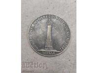 PLACĂ MARE RUSĂ Țaristă