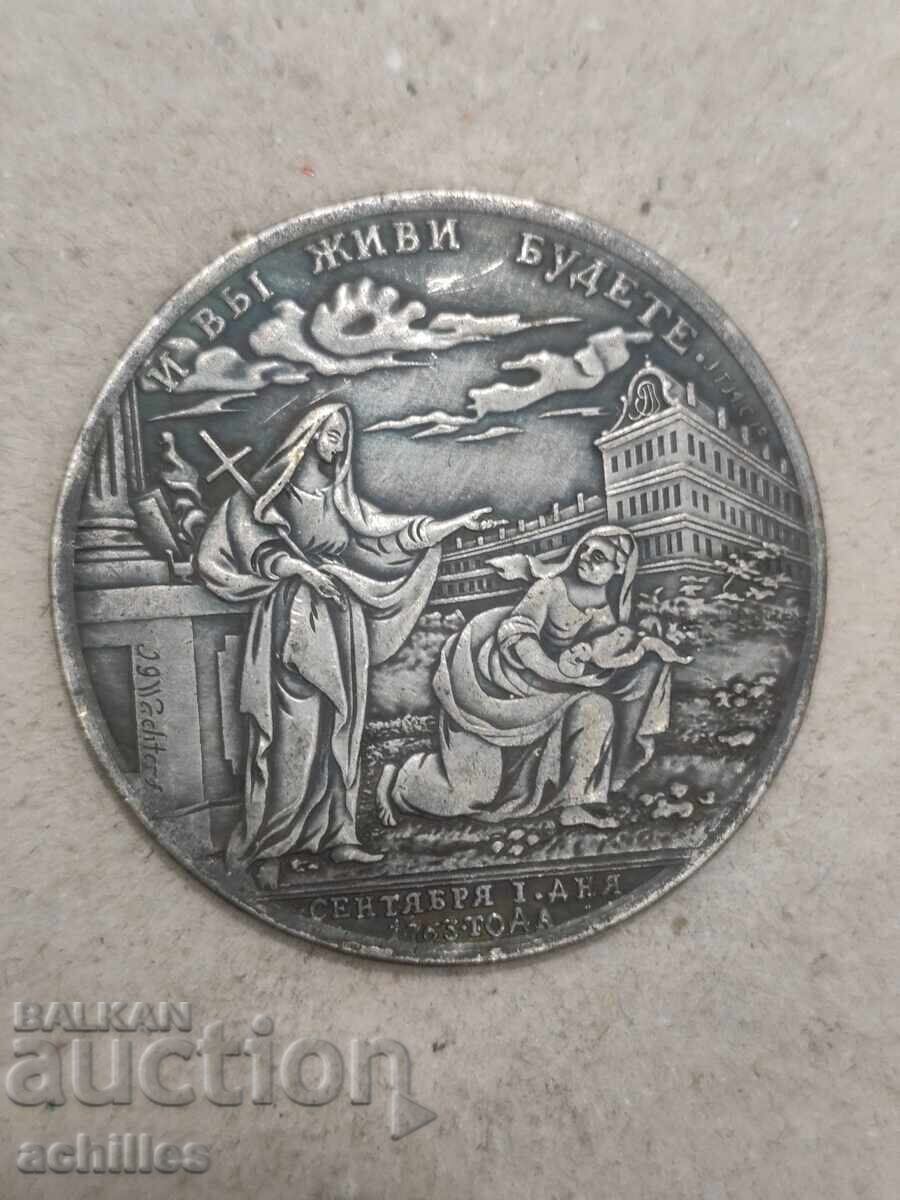 МНОГО ГОЛЯМ РУСКИ Царски плакет МНОГО ГОЛЯМ РУСКИ Царски плакет