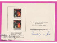 322010 / Argentina 1974 - Fabrica „General Savio“ - Oțel