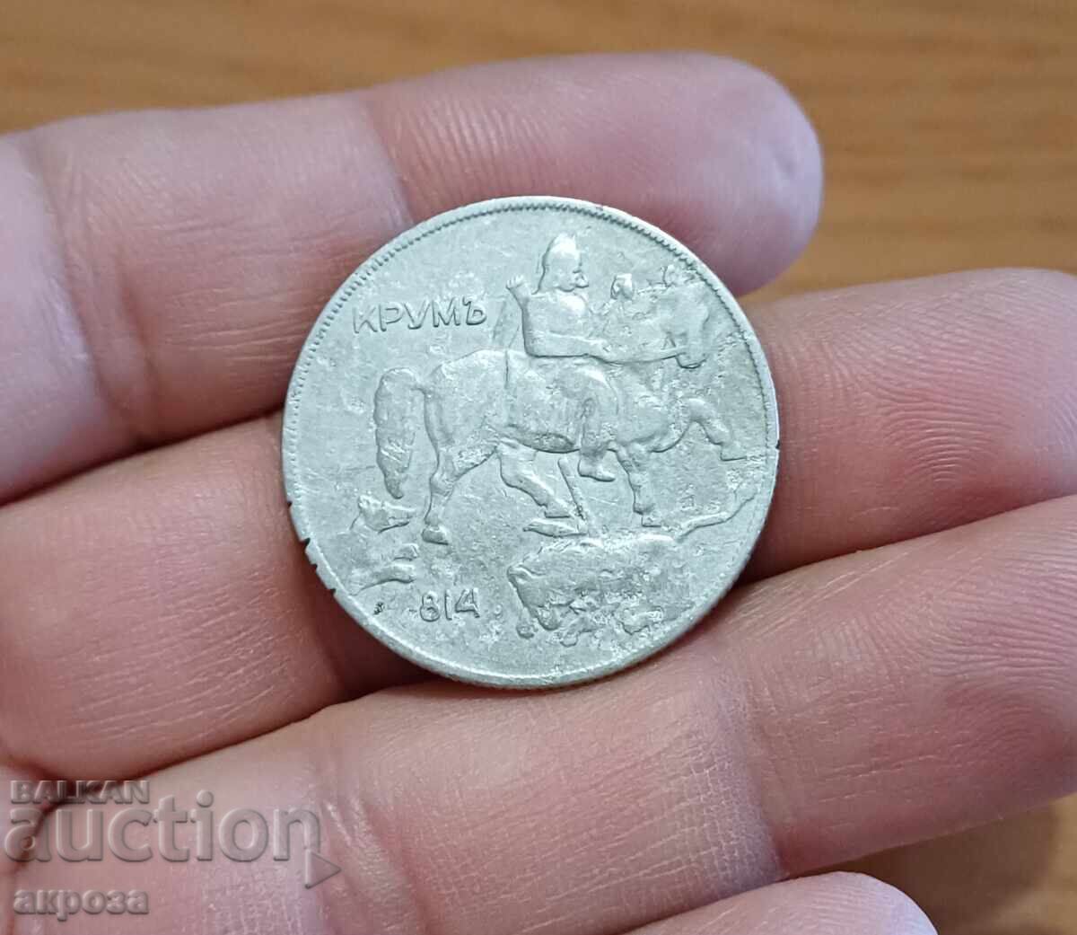 10 BGN 1930 with price 2.80 BGN | € 1.43