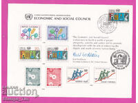 322015 / Ηνωμένα Έθνη 4S Οικονομικό και Κοινωνικό Συμβούλιο